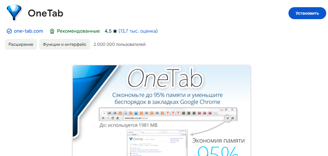 Найкращі розширення для Google Chrome, які треба встановити прямо зараз